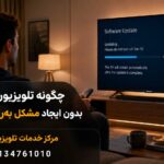 به‌روزرسانی ایمن تلویزیون سونی بدون خاموش‌کردن دستگاه در زمان نصب نرم‌افزار