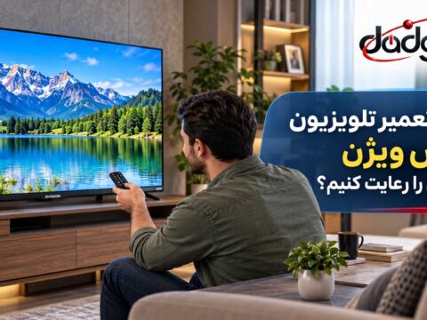بعد از تعمیر تلویزیون ایکس ویژن چه نکاتی را رعایت کنیم؟